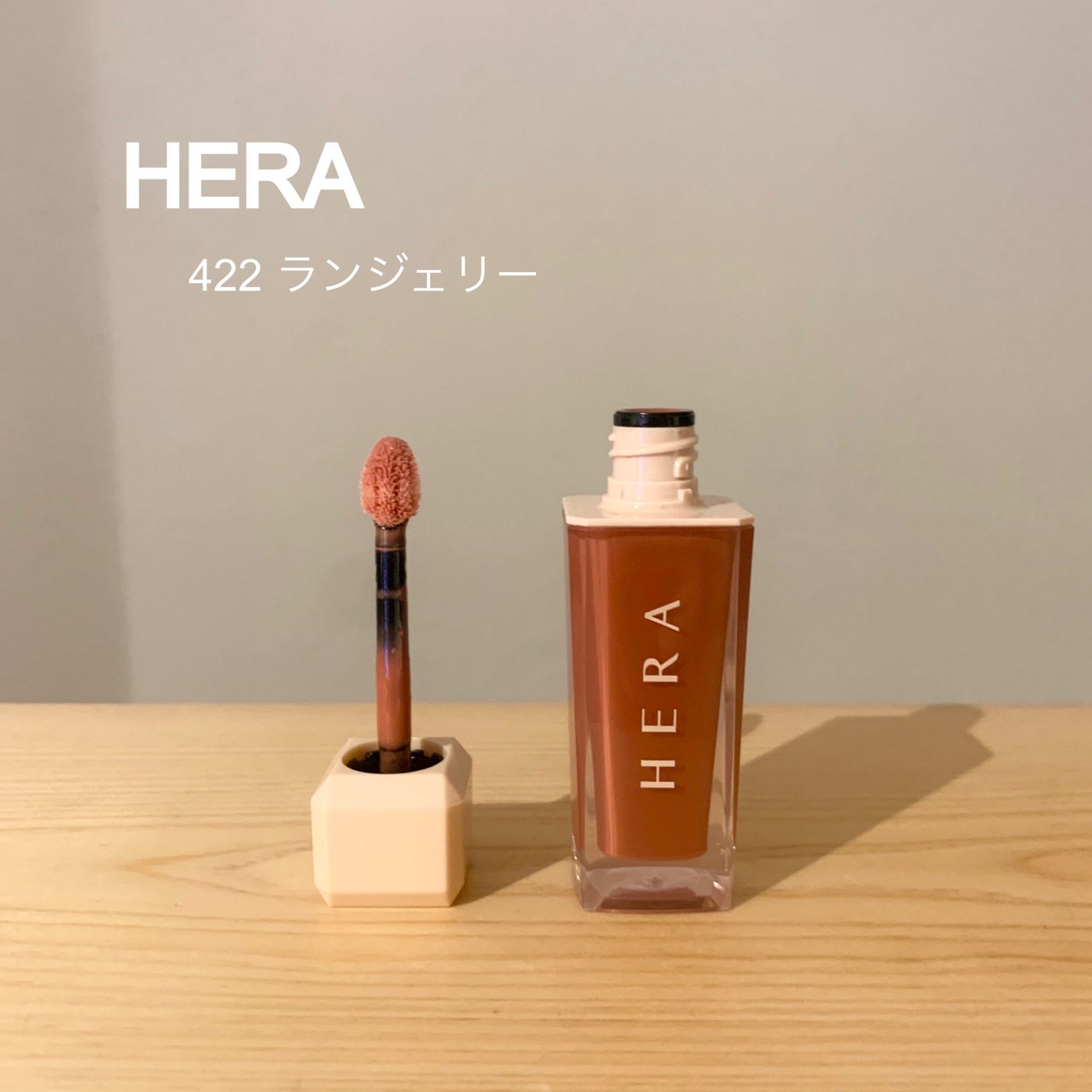 センシュアルスパイシーヌードグロス/HERA/リップグロスを使ったクチコミ(1枚目)