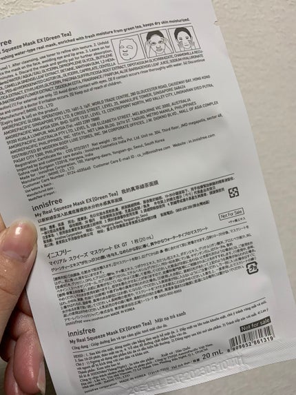 マイリアル スクイーズ マスクシート/innisfree/シートマスク・パックを使ったクチコミ(2枚目)