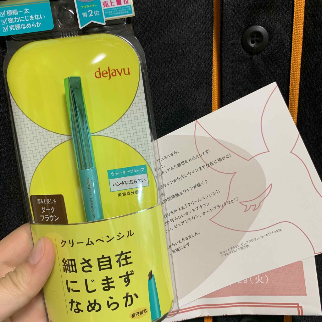 「密着アイライナー」クリームペンシル/デジャヴュ/ペンシルアイライナーを使ったクチコミ(3枚目)