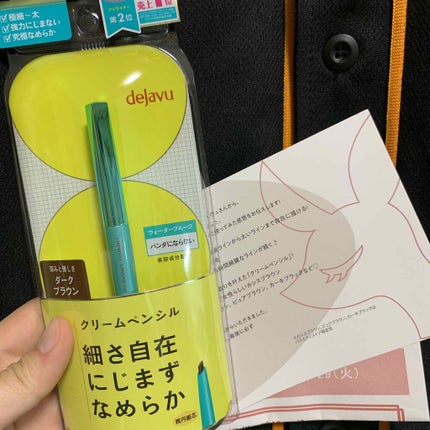 「密着アイライナー」クリームペンシル/デジャヴュ/ペンシルアイライナーを使ったクチコミ(3枚目)