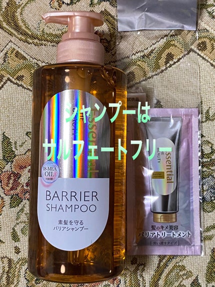 ザビューティ 髪のキメ美容素髪を守る バリアシャンプー/コンディショナー/エッセンシャル/シャンプー・コンディショナーを使ったクチコミ(1枚目)