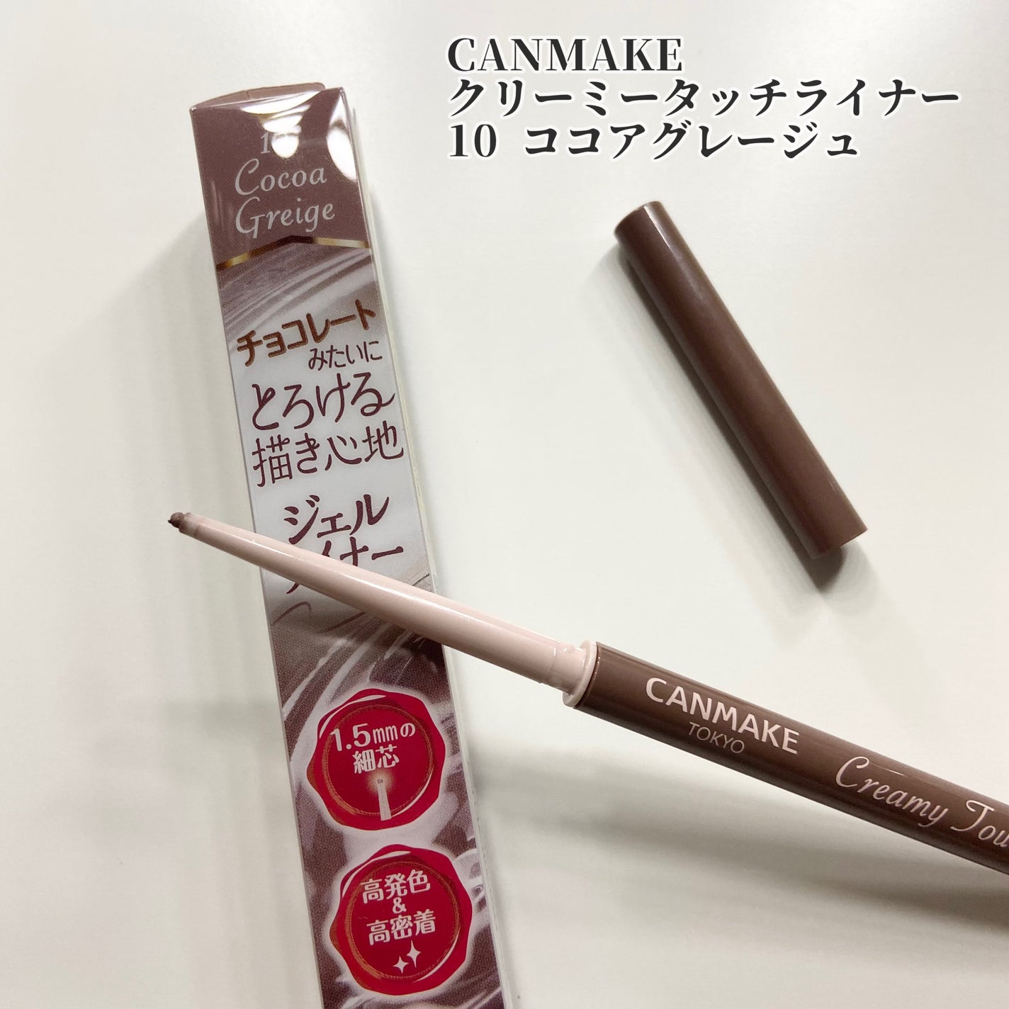 クリーミータッチライナー/キャンメイク/ジェルアイライナーを使ったクチコミ(2枚目)