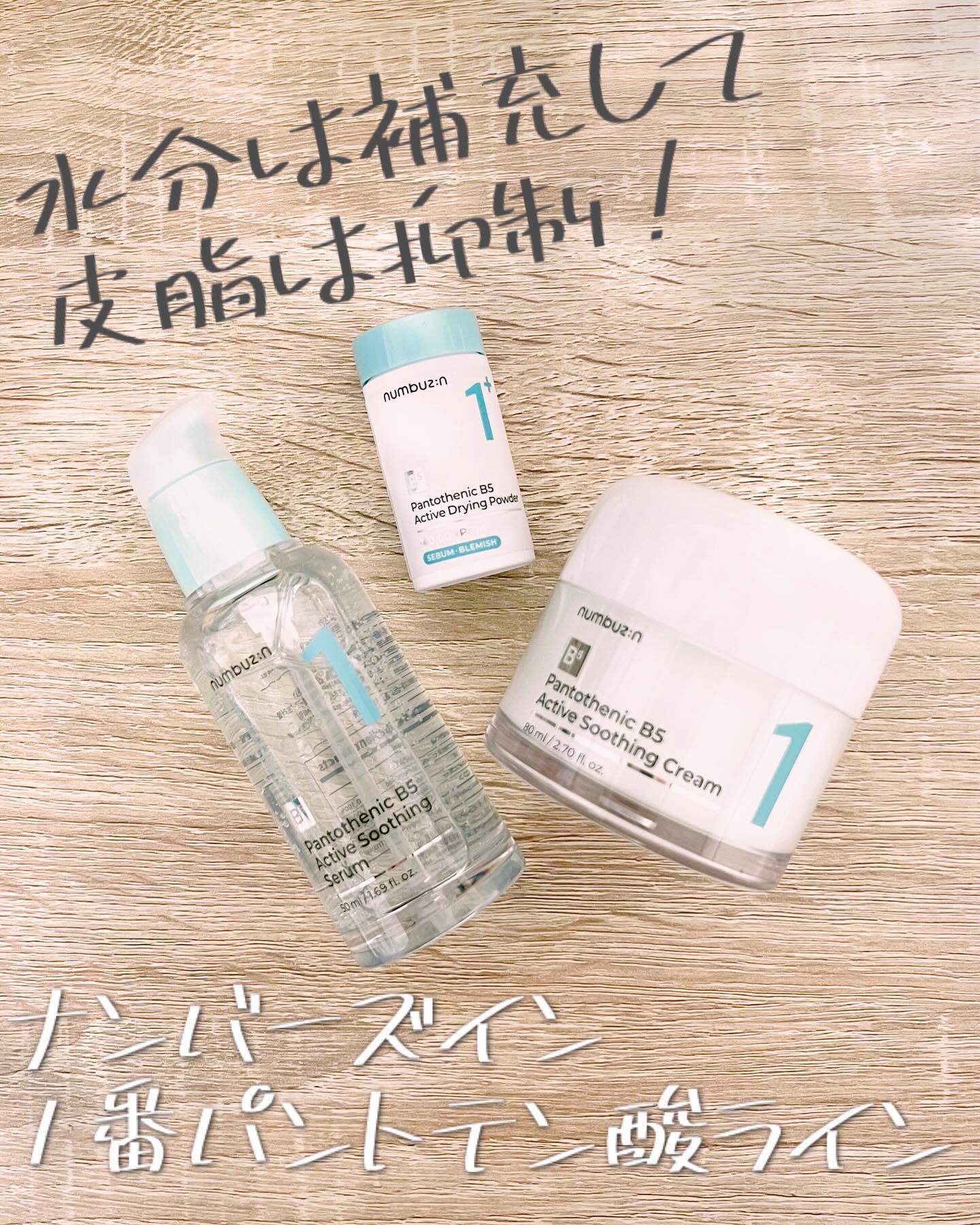 1番 塗るパントテン酸スージングクリーム/numbuzin/フェイスクリームを使ったクチコミ（1枚目）