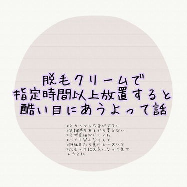 


.

指定時間無視してませんか ！
肌が弱いくせ剛毛気味のわたしの末路 。

.


こんにちはこんにちは3日連続投稿です 。
世紀末でしょうか 。 ←

梁です ！ みなさんようつべ見てますか 