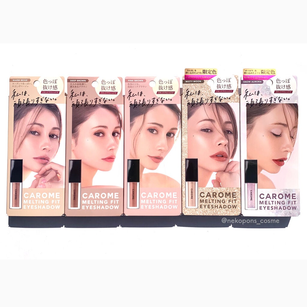メルティングフィットアイシャドウ /CAROME./ジェル・クリームアイシャドウを使ったクチコミ(8枚目)