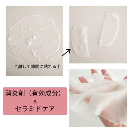 潤浸保湿 モイストリペアシートマスク/キュレル/シートマスク・パックを使ったクチコミ(2枚目)