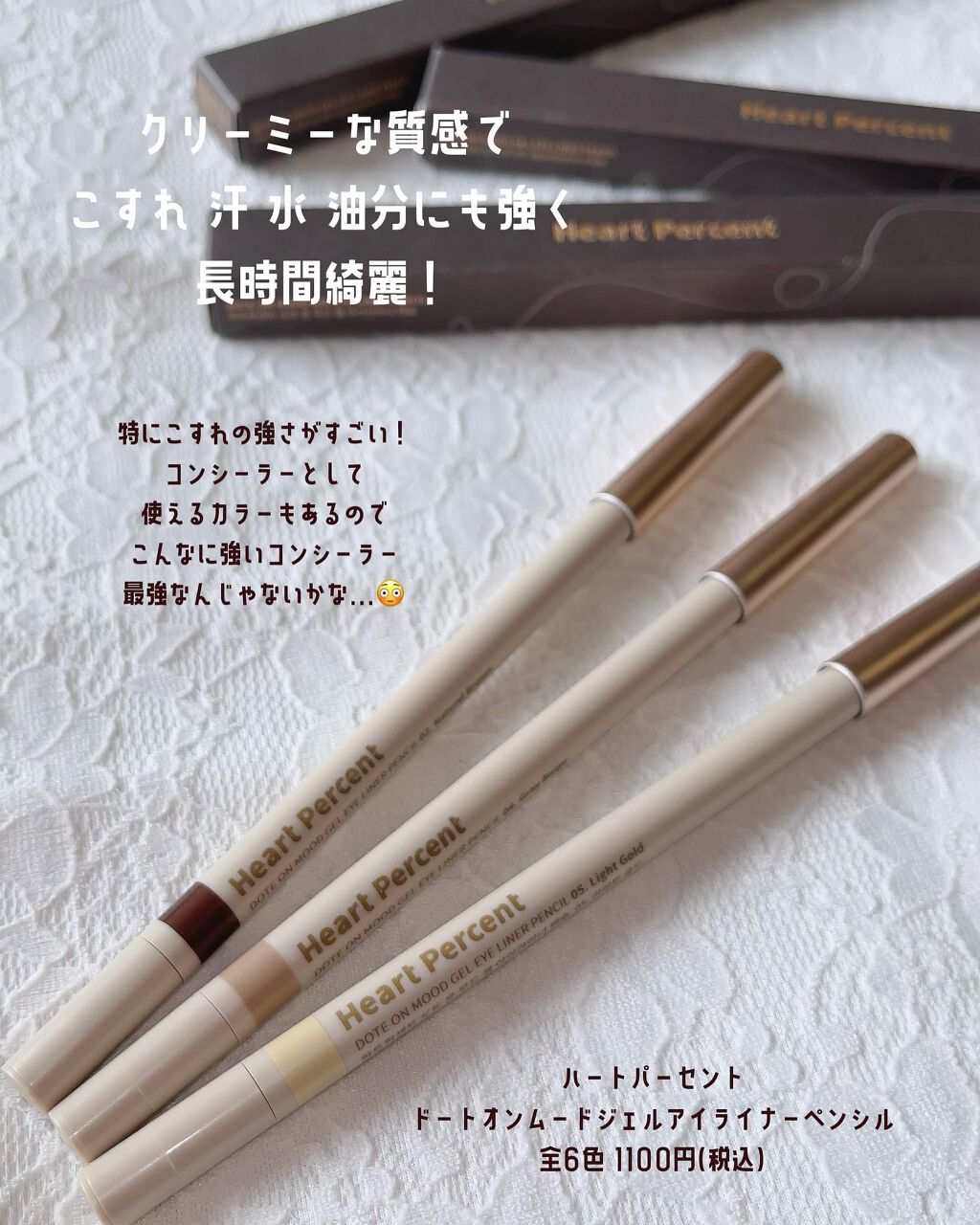 ドットオンムードジェルアイライナーペンシル/Heart Percent/ジェルアイライナーを使ったクチコミ(7枚目)
