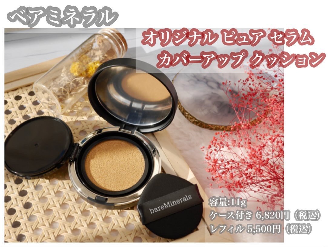 オリジナル ピュア セラム カバーアップ クッション ライト 08/bareMinerals/クッションファンデーションを使ったクチコミ（2枚目）