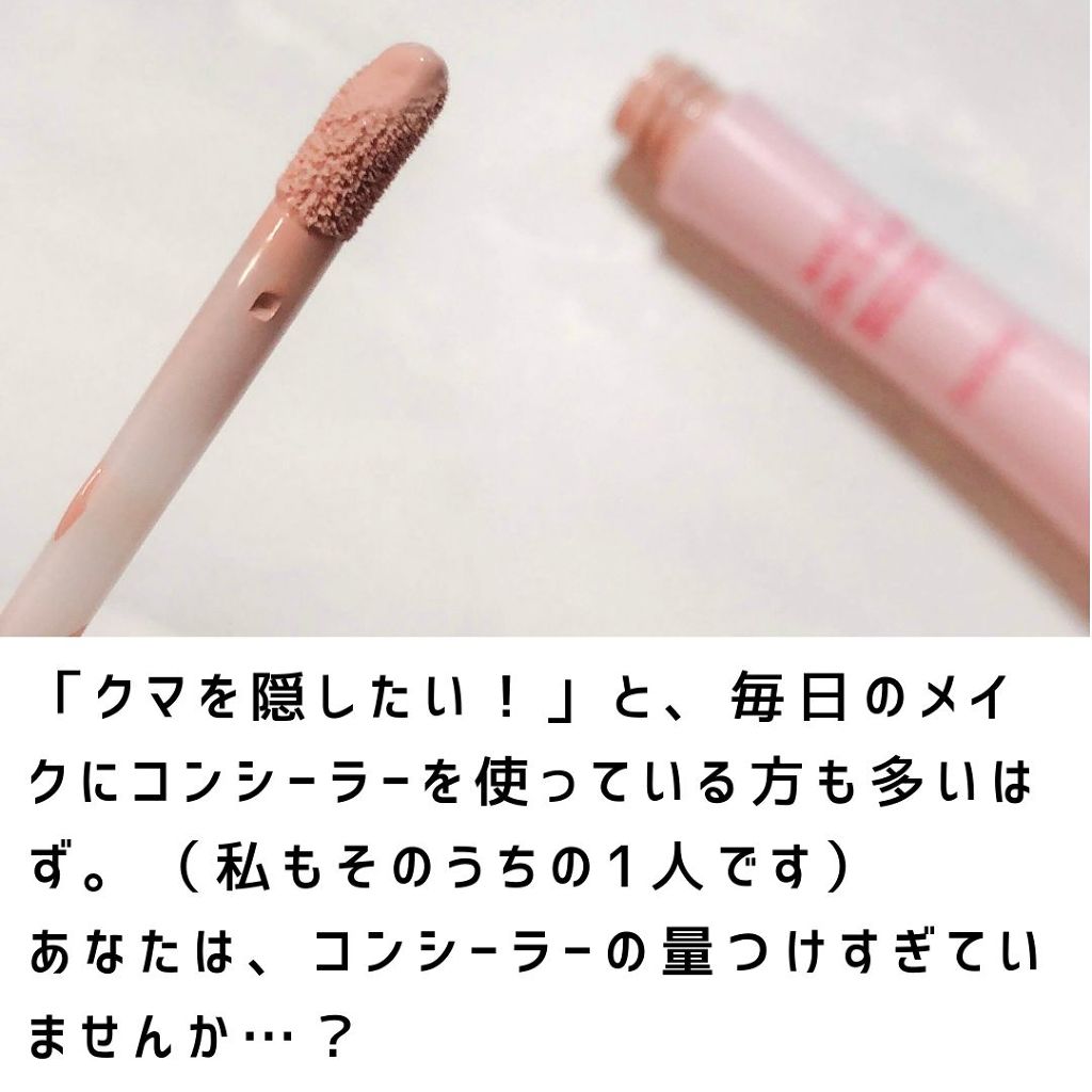 マジックコンシーラー/カリプソ/リキッドコンシーラーを使ったクチコミ(1枚目)