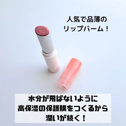 グラスティングメルティングバーム/rom&nd/リップバームを使ったクチコミ(2枚目)