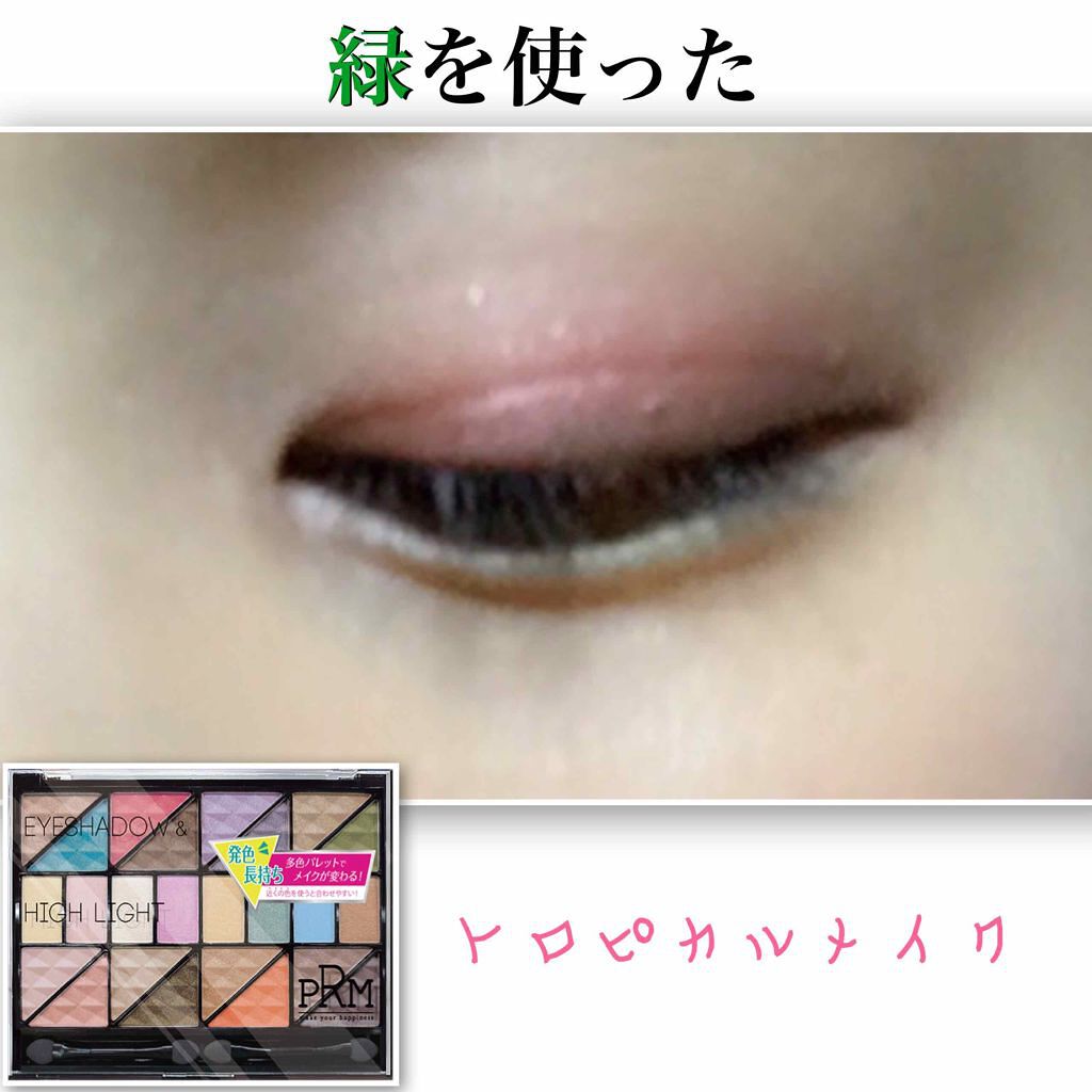 BW アイシャドウパレット PRM (スクエア)/ビューティーワールド/メイクアップキットを使ったクチコミ（1枚目）