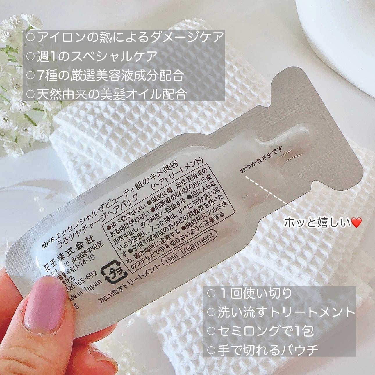 ザビューティ うるツヤチャージヘアパック/エッセンシャル/ヘアマスク・ヘアパックを使ったクチコミ(3枚目)