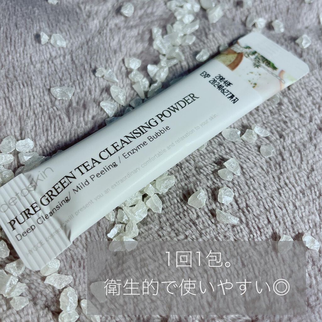 ピュアグリーンティークレンジングパウダー/DETOSKIN/洗顔パウダーを使ったクチコミ（3枚目）