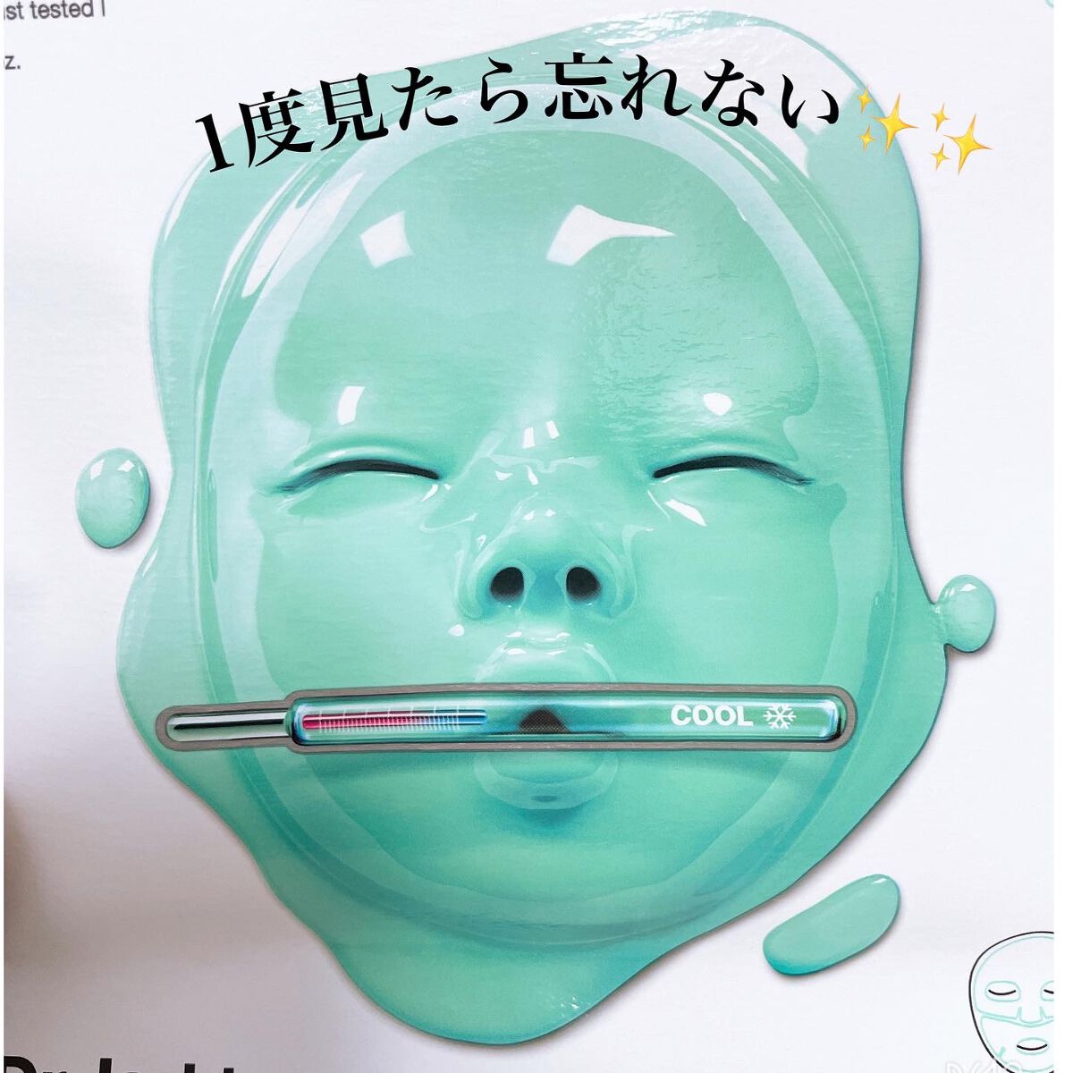 ラバーマスク スージング/Dr.Jart+/シートマスク・パックを使ったクチコミ(5枚目)