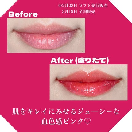 グロウラッピングティント/LIPGUARDIAN/リップティントを使ったクチコミ(4枚目)