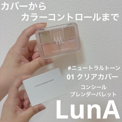 コンシールブレンダーパレット/LUNA/パレットコンシーラーを使ったクチコミ(1枚目)
