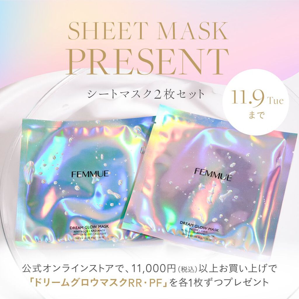 ドリームグロウマスク RR（透明感・キメ）/FEMMUE/シートマスク・パックを使ったクチコミ（3枚目）