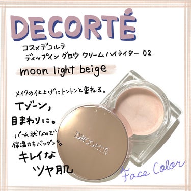 ディップイン グロウ クリームハイライター  02 moon light beige/DECORTÉ/クリームハイライトの画像