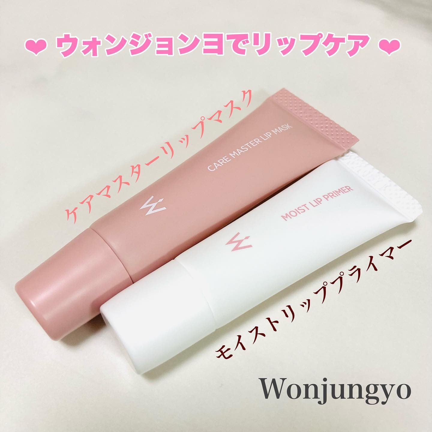 ウォンジョンヨ モイストリッププライマー　/Wonjungyo/リップオイルを使ったクチコミ（1枚目）