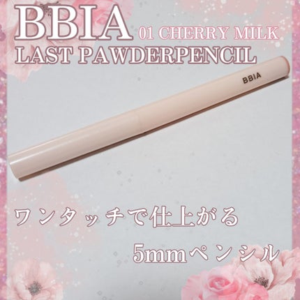 ラストオート ジェルアイライナー/BBIA/ジェルアイライナーを使ったクチコミ(1枚目)