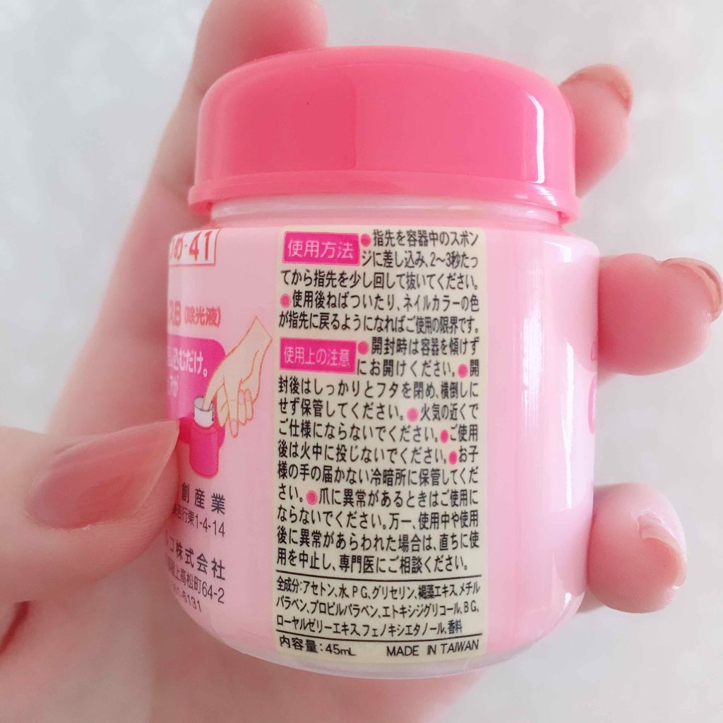 エルファー ネイルキッスB/DAISO/除光液を使ったクチコミ（3枚目）