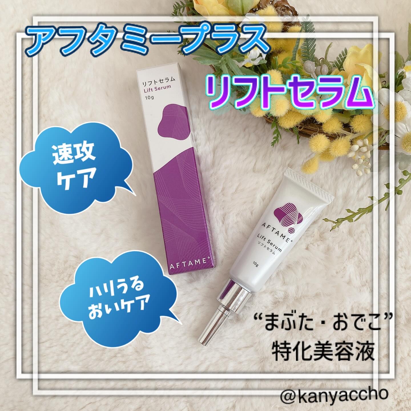 アフタミープラス夜用カプセル美容液｜ニッセン ビューティの