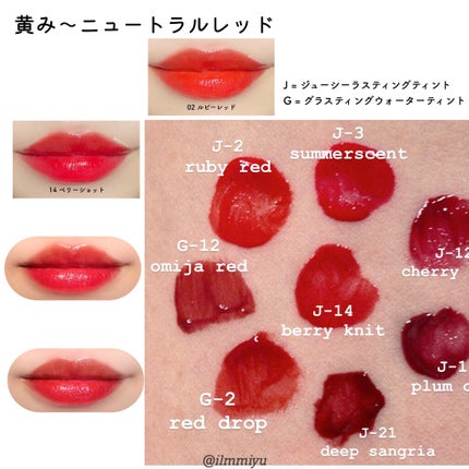 ジューシーラスティングティント/rom&nd/リップティントを使ったクチコミ(9枚目)