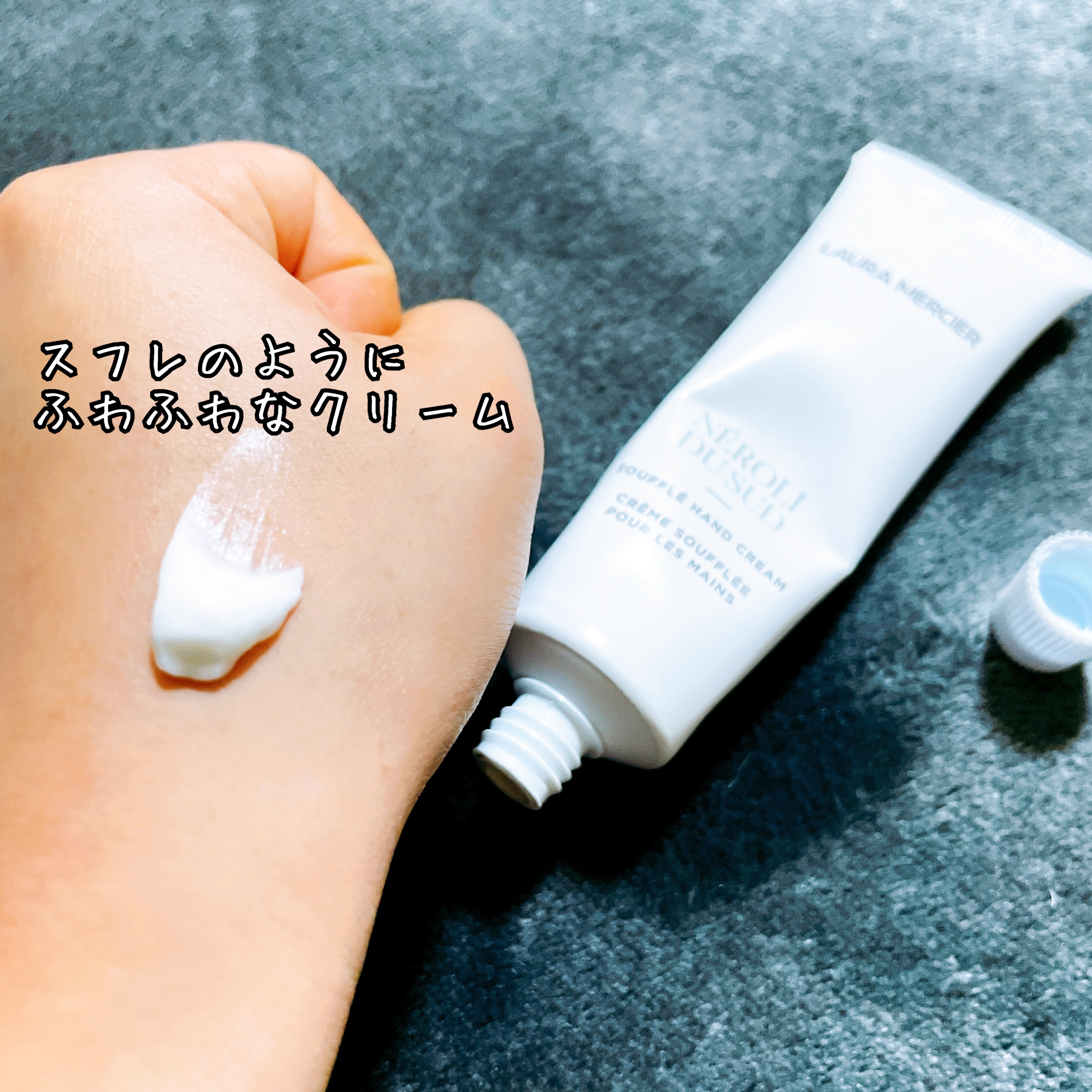  スフレ ハンドクリーム ネロリ/ローラ メルシエ/ハンドクリームを使ったクチコミ（2枚目）