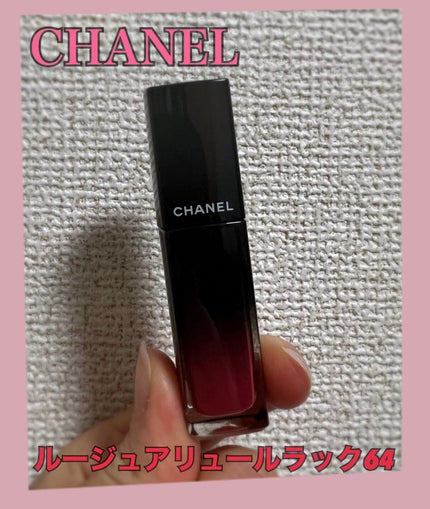 ルージュ アリュール ラック/CHANEL/口紅を使ったクチコミ(1枚目)