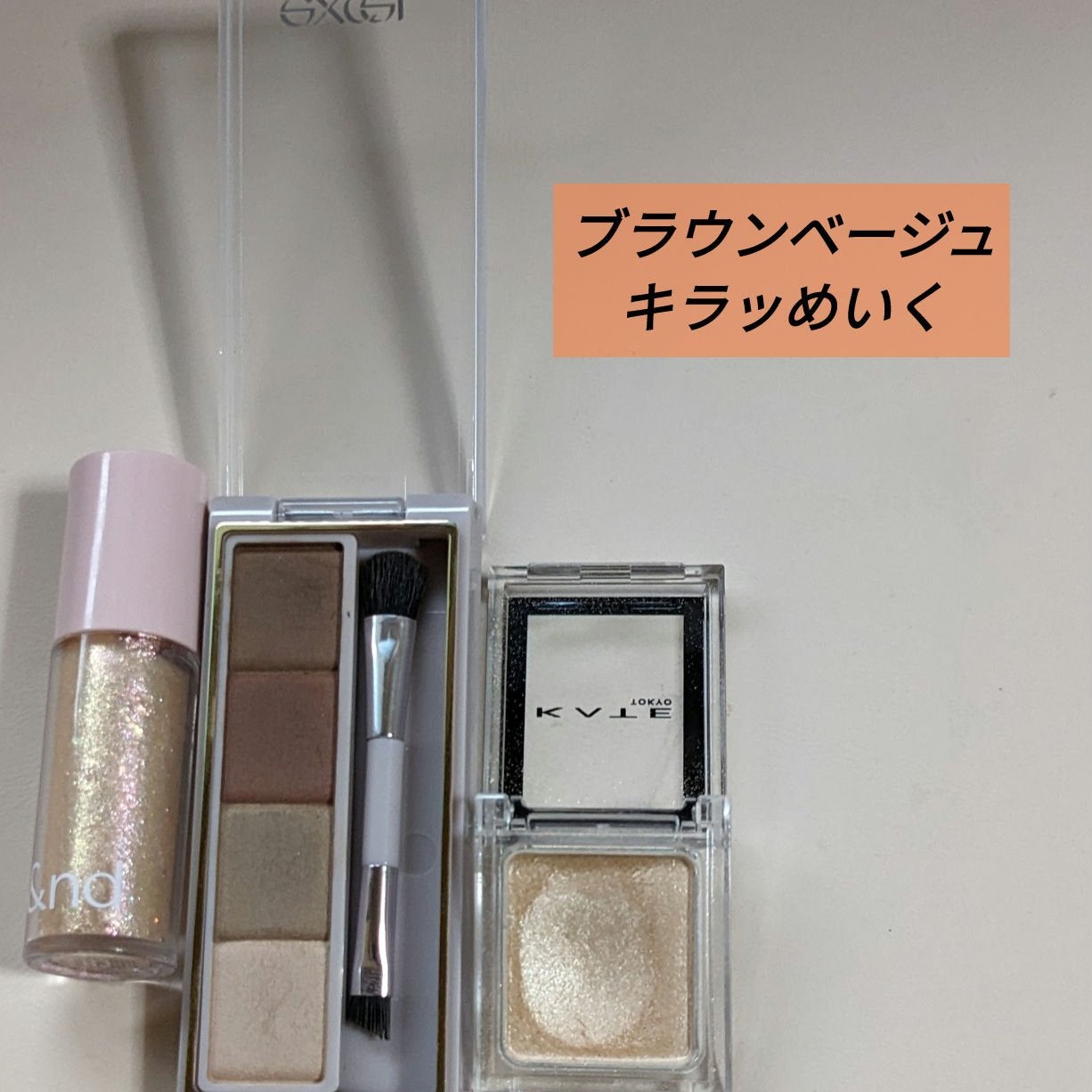 ケイト ザ アイカラー/KATE/単色アイシャドウを使ったクチコミ(1枚目)