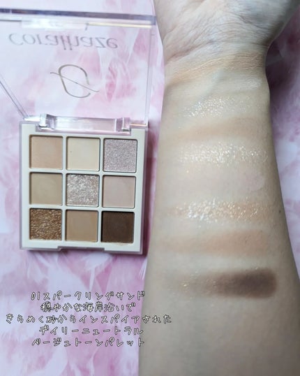 ムードブレンディングシャドウパレット/Coralhaze/アイシャドウパレットを使ったクチコミ(4枚目)