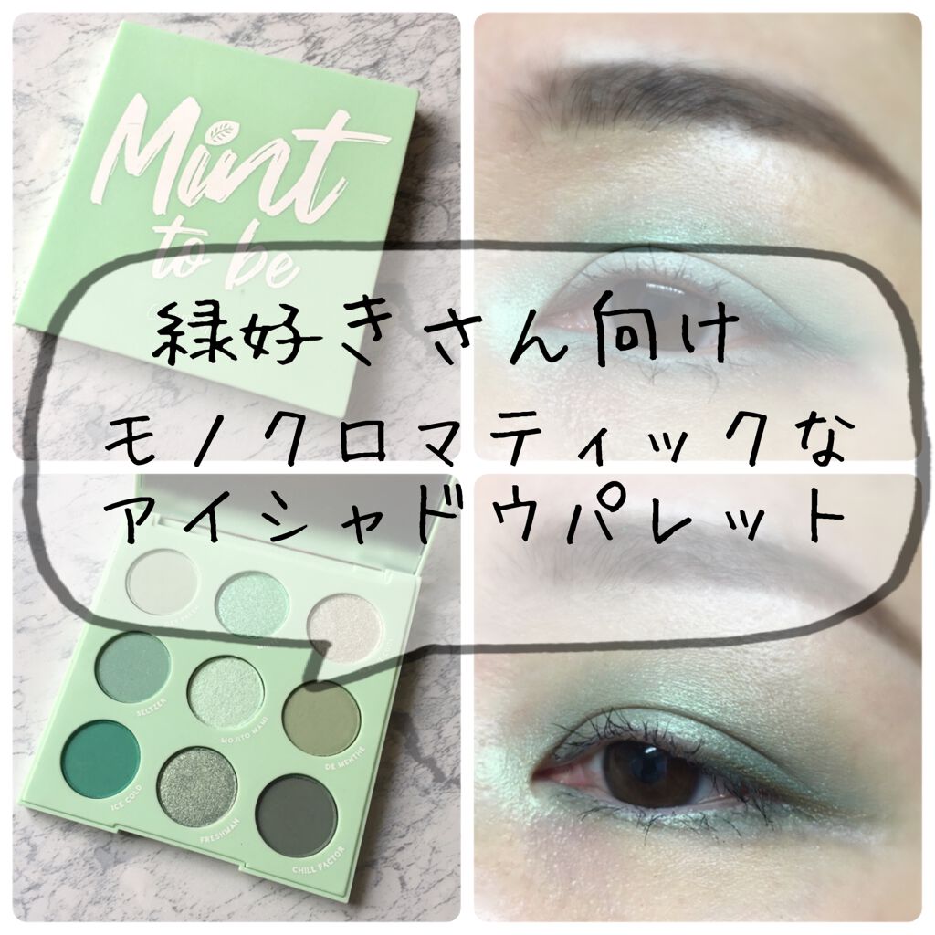 mint to be/ColourPop/アイシャドウパレットを使ったクチコミ(1枚目)