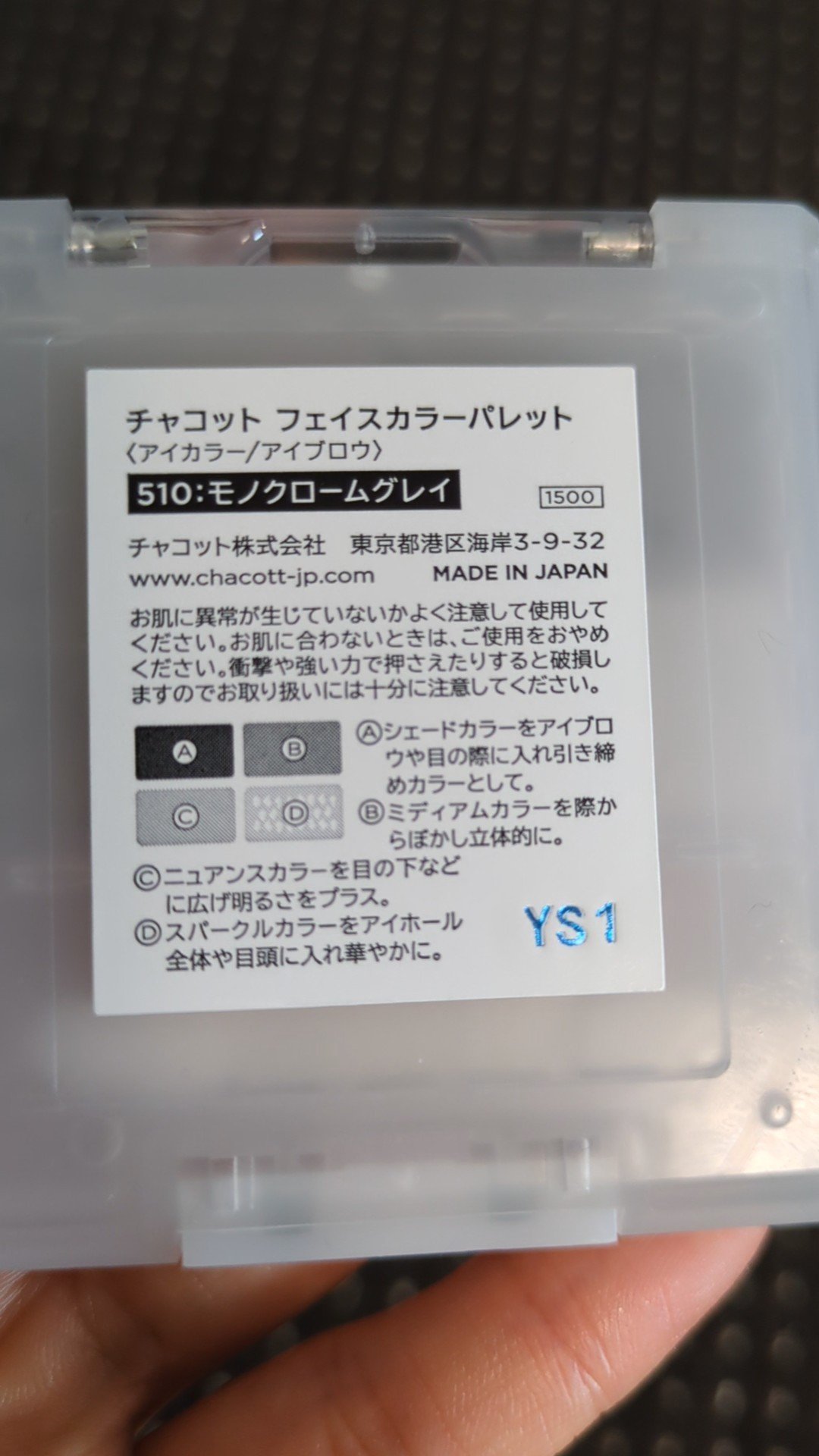 フェイスカラーパレット 510 モノクロームグレイ/チャコット・コスメティクス/アイシャドウパレットを使ったクチコミ（2枚目）