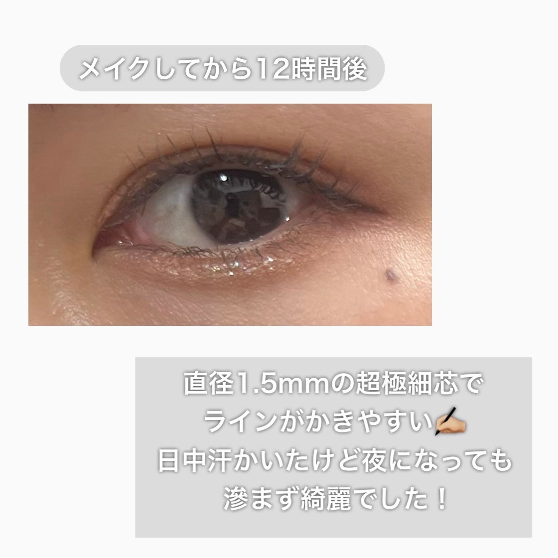 「密着アイライナー」極細クリームペンシル/デジャヴュ/ペンシルアイライナーを使ったクチコミ(2枚目)