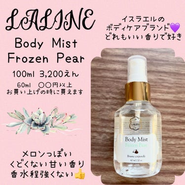 body mist チェリーブロッサム/Laline/香水(その他)を使ったクチコミ（1枚目）