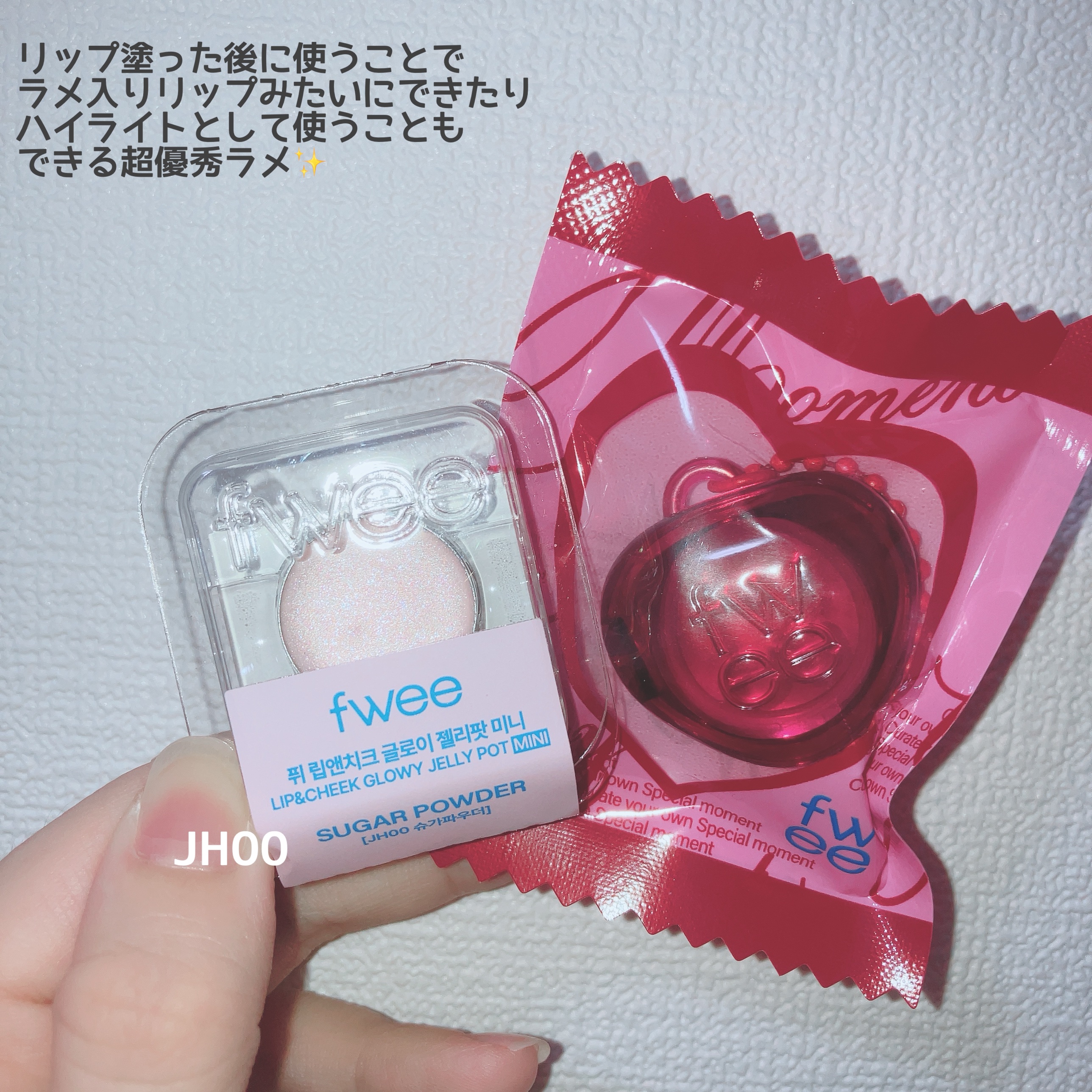 フィー リップアンドチーク グローイジェリーポット｜fweeの