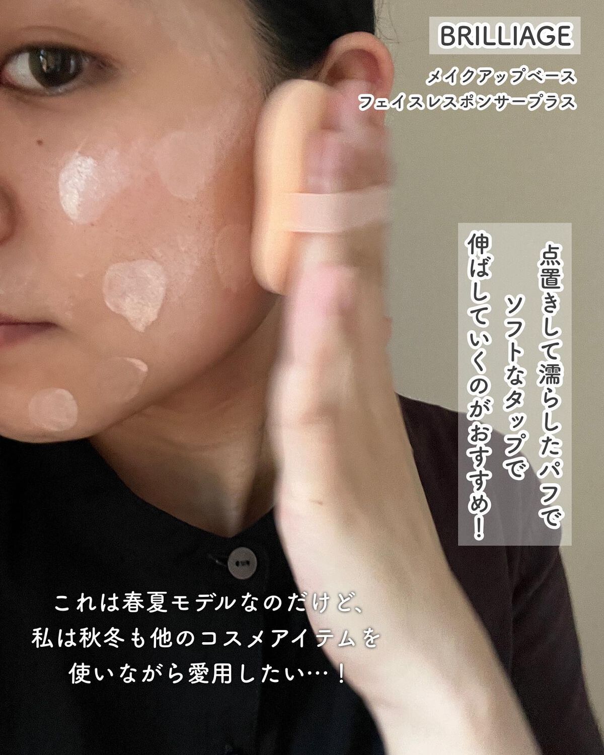 メイクアップベース フェイスレスポンサー/ブリリアージュ/化粧下地を使ったクチコミ(4枚目)