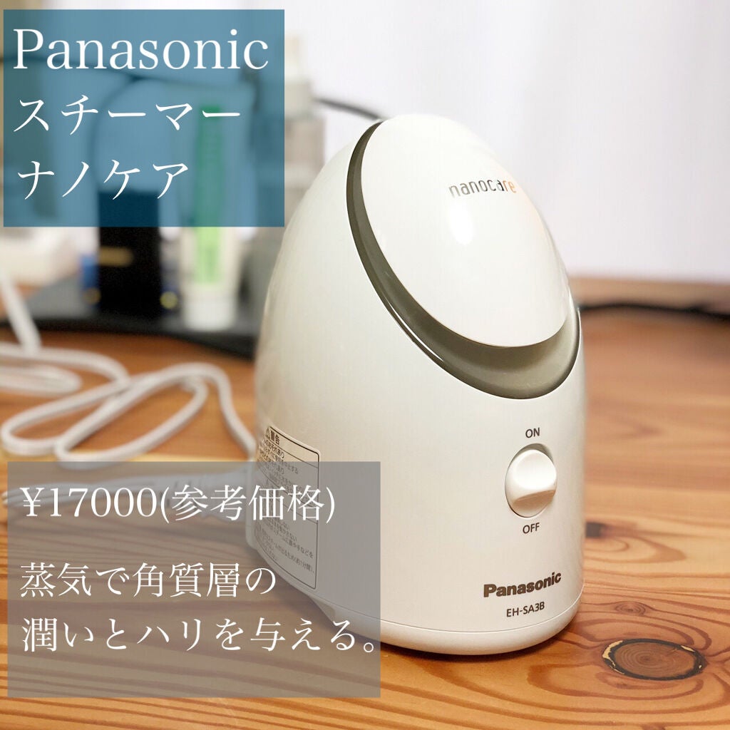 スチーマー ナノケア EH-SA3B/Panasonic/美顔器・マッサージを使ったクチコミ(1枚目)
