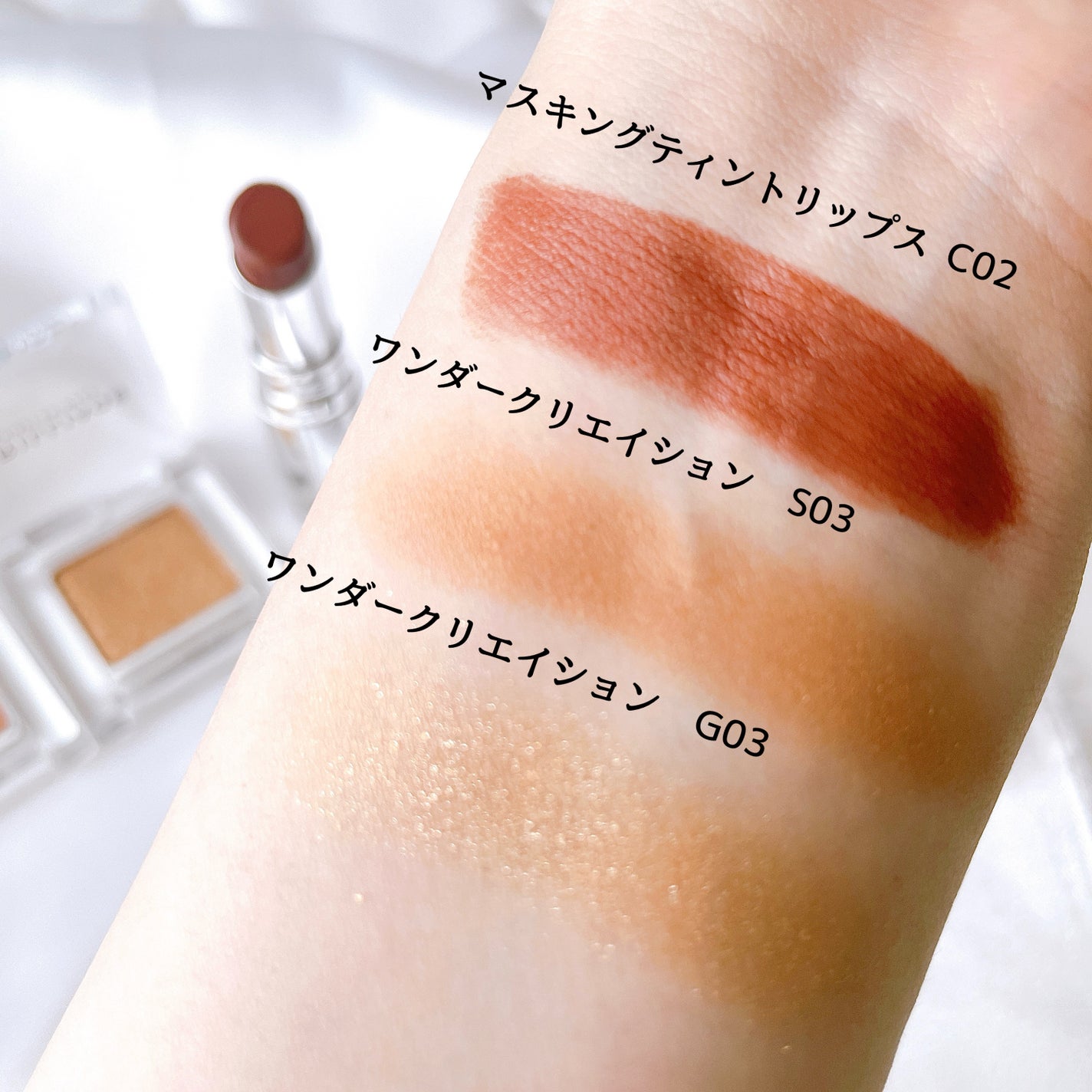 ワンダークリエイション /ブリリアージュ/単色アイシャドウを使ったクチコミ(4枚目)