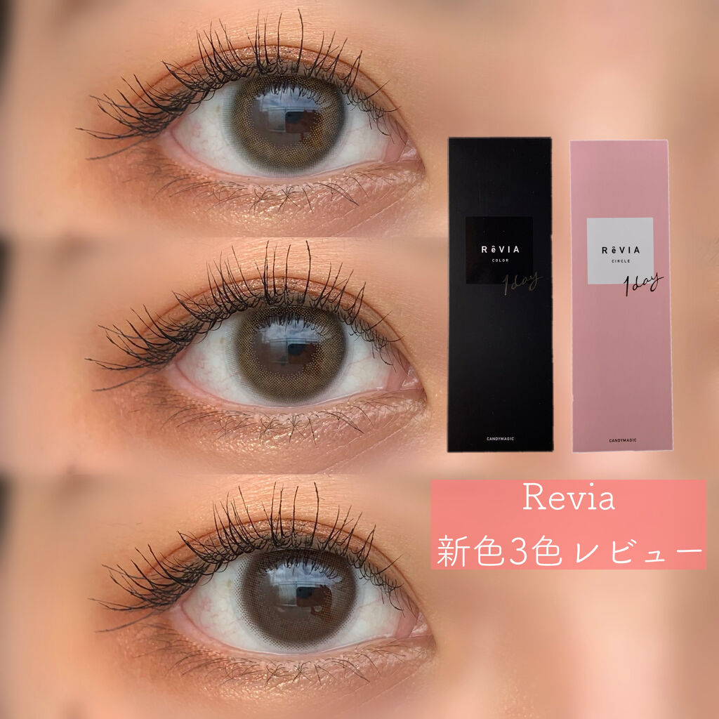 ReVIA 1day/ReVIA/ワンデー（１DAY）カラコンを使ったクチコミ（1枚目）