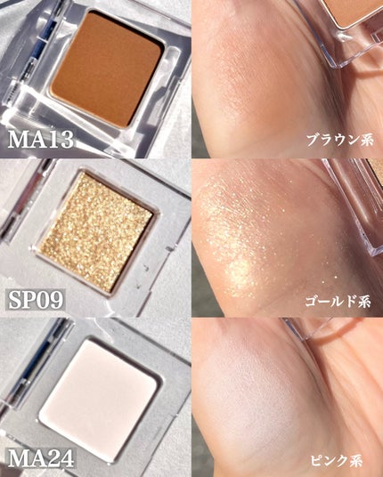 マルチカラーバリエーション マット/チャコット・コスメティクス/単色アイシャドウを使ったクチコミ(3枚目)