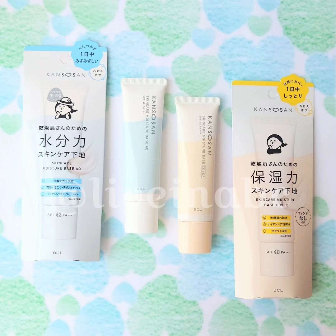 乾燥さん 保湿力スキンケア下地 カバータイプ/乾燥さん/化粧下地を使ったクチコミ（1枚目）