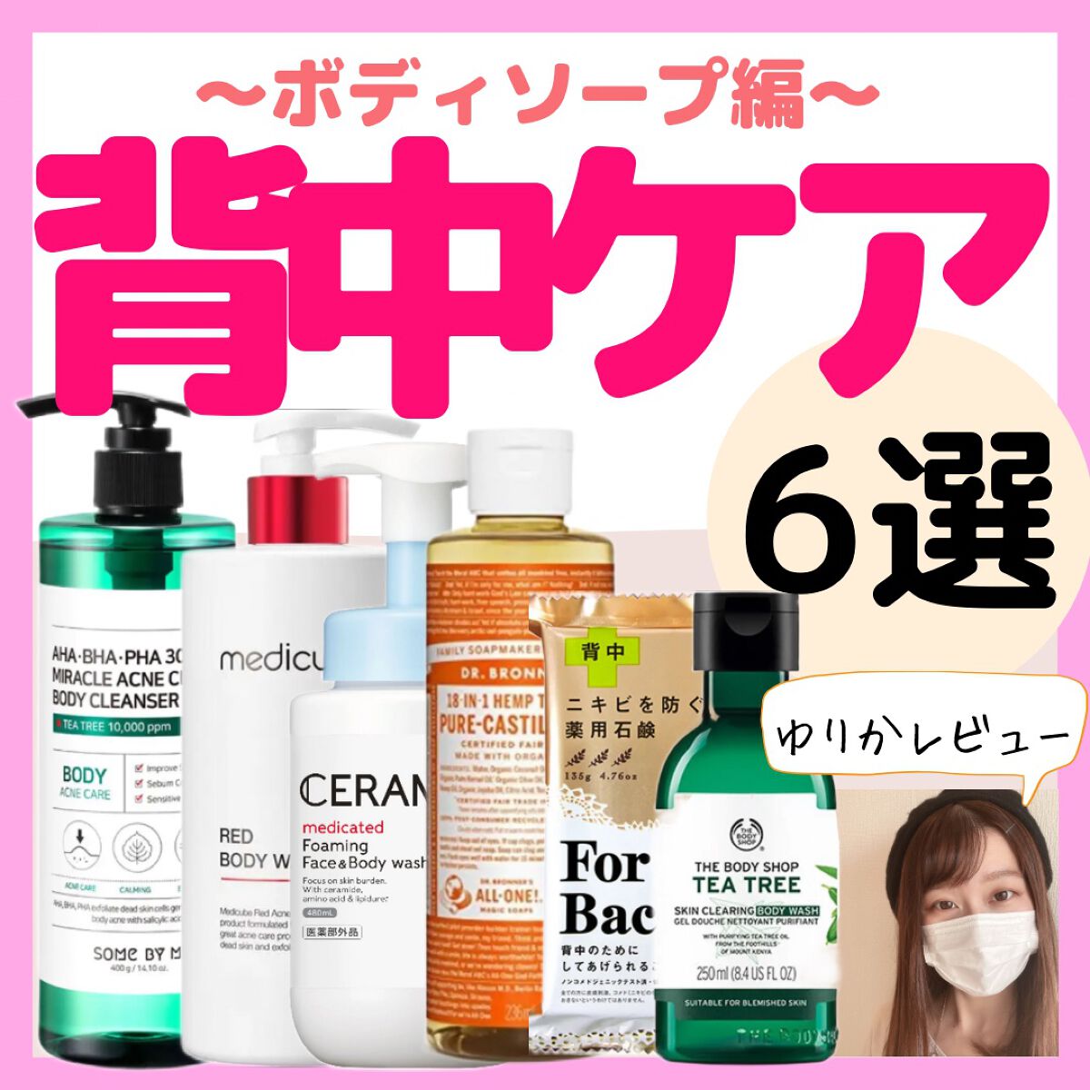  ティーツリー スキンクリアリング ボディウォッシュ/THE BODY SHOP/ボディソープを使ったクチコミ（1枚目）