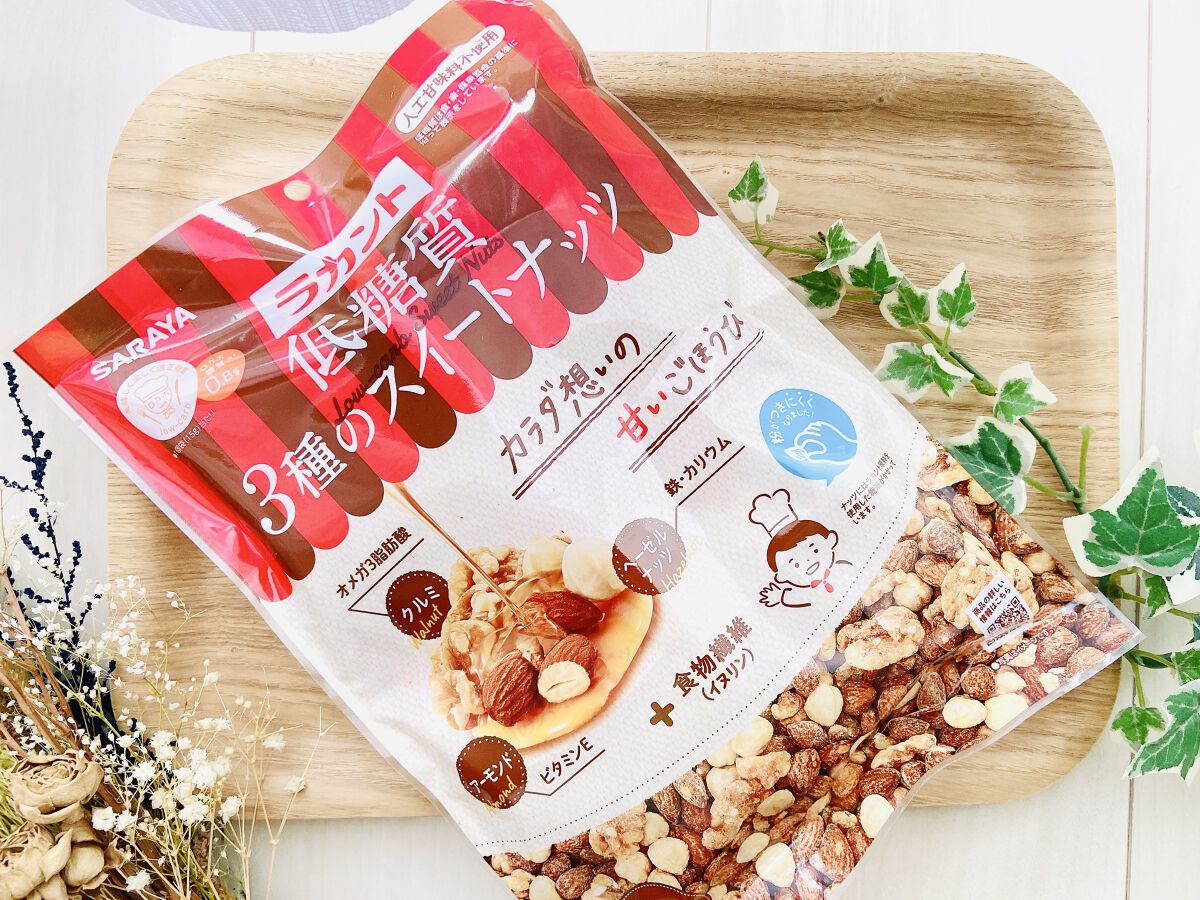 低糖質スイーツナッツ/サラヤ/低糖質食品を使ったクチコミ（3枚目）