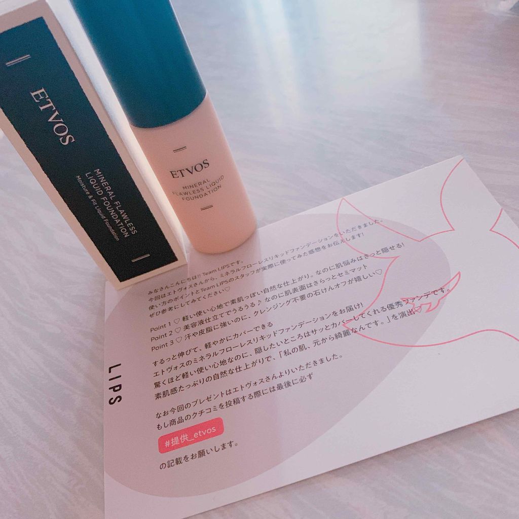 ミネラルフローレスリキッドファンデーション/エトヴォス/リキッドファンデーションを使ったクチコミ(1枚目)