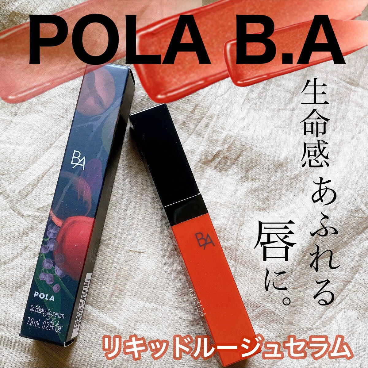 【ホワイトデーまで値下げ】POLABAリキットスキンケア/基礎化粧品