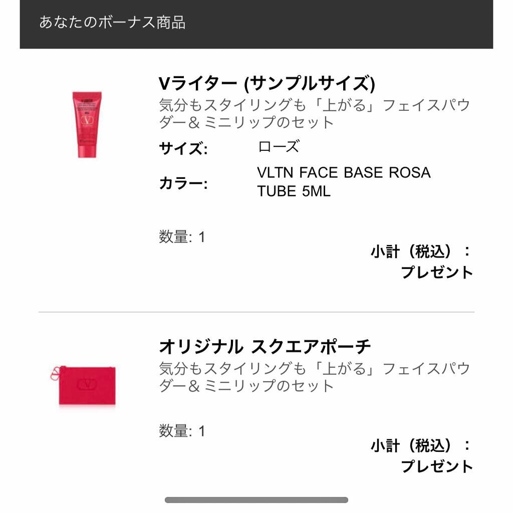 カラーフリップ/ヴァレンティノ ビューティ/アイシャドウパレットを使ったクチコミ(3枚目)