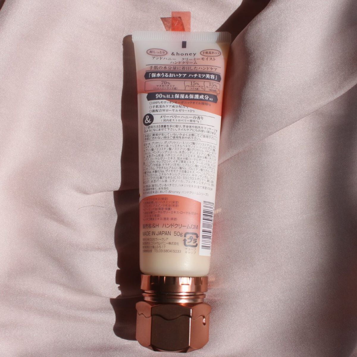 アンドハニー クリーミーモイスト ハンドクリーム/&honey/ハンドクリームを使ったクチコミ(8枚目)