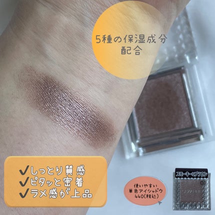 シングルカラーアイシャドウ/CEZANNE/単色アイシャドウを使ったクチコミ(2枚目)