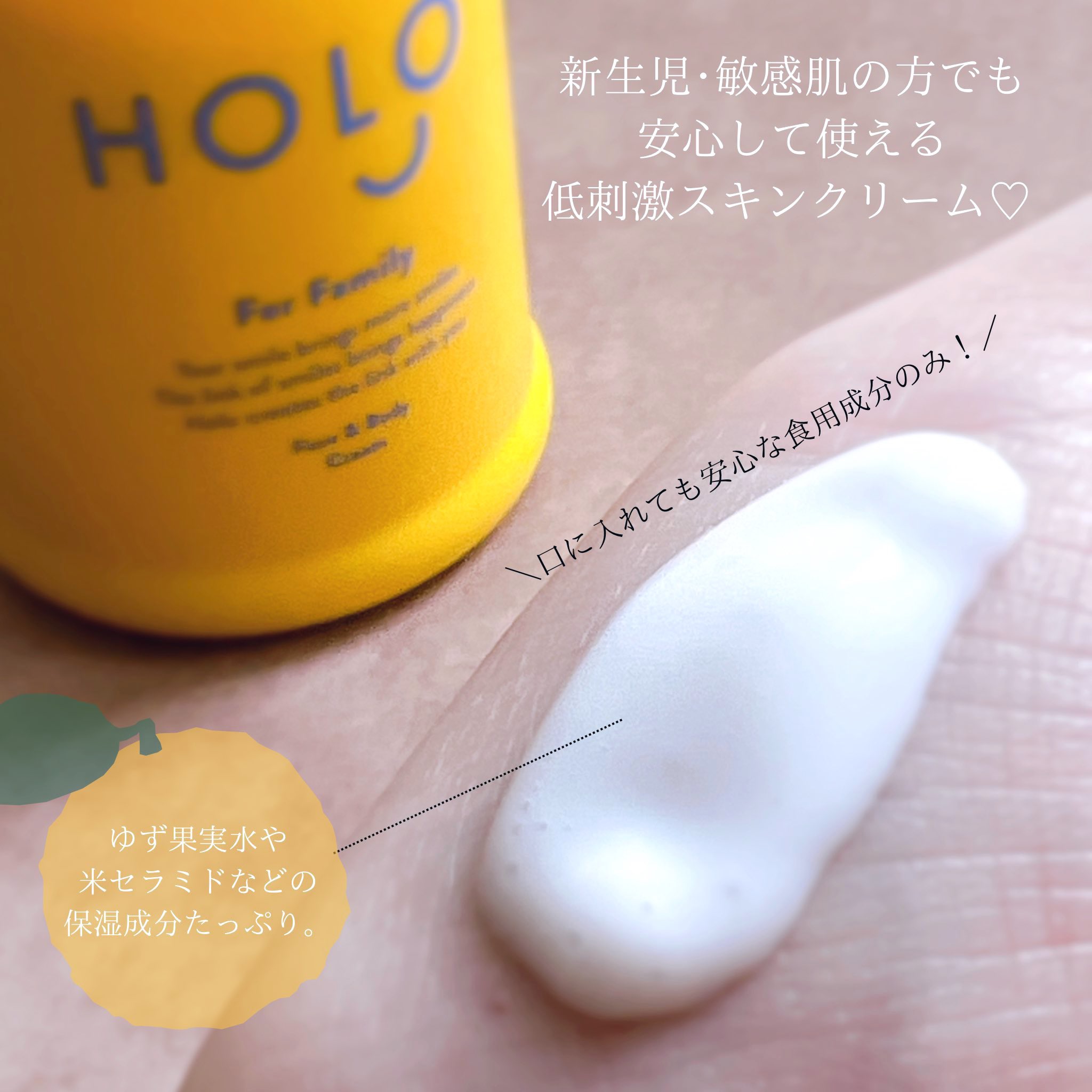 HOLO PURE CREAM/HOLO/ボディクリームを使ったクチコミ（2枚目）